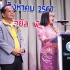 งานมุทิตาจิตสมาชิกเกษียณอายุราชการ สหกรณ์ออมทรัพย์ครูพัทลุง จำกัด ประจำปี 2567